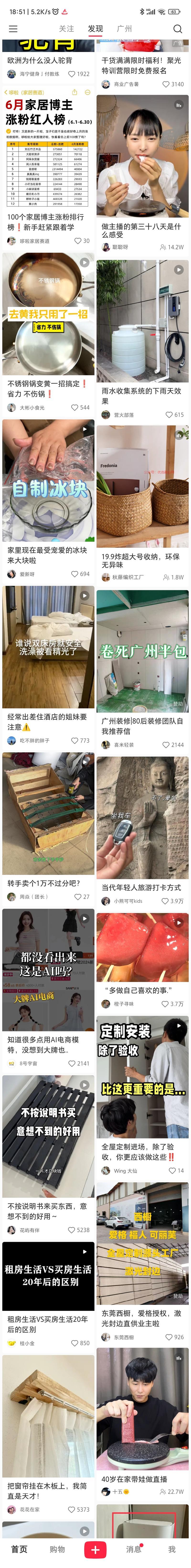 小红书真人聊天直播一个电…#情报-搞钱情报论坛-网创交流-优选副业网